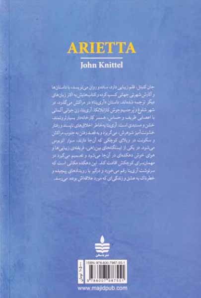آری یتا_در دوراهی عشق و سرنوشت